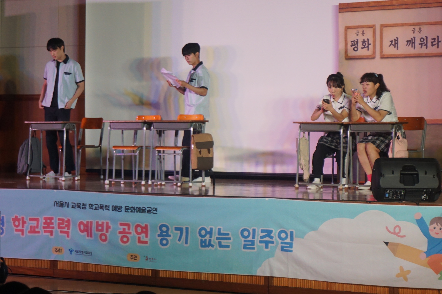 [상현초] 학교폭력 예방 뮤지컬 공연