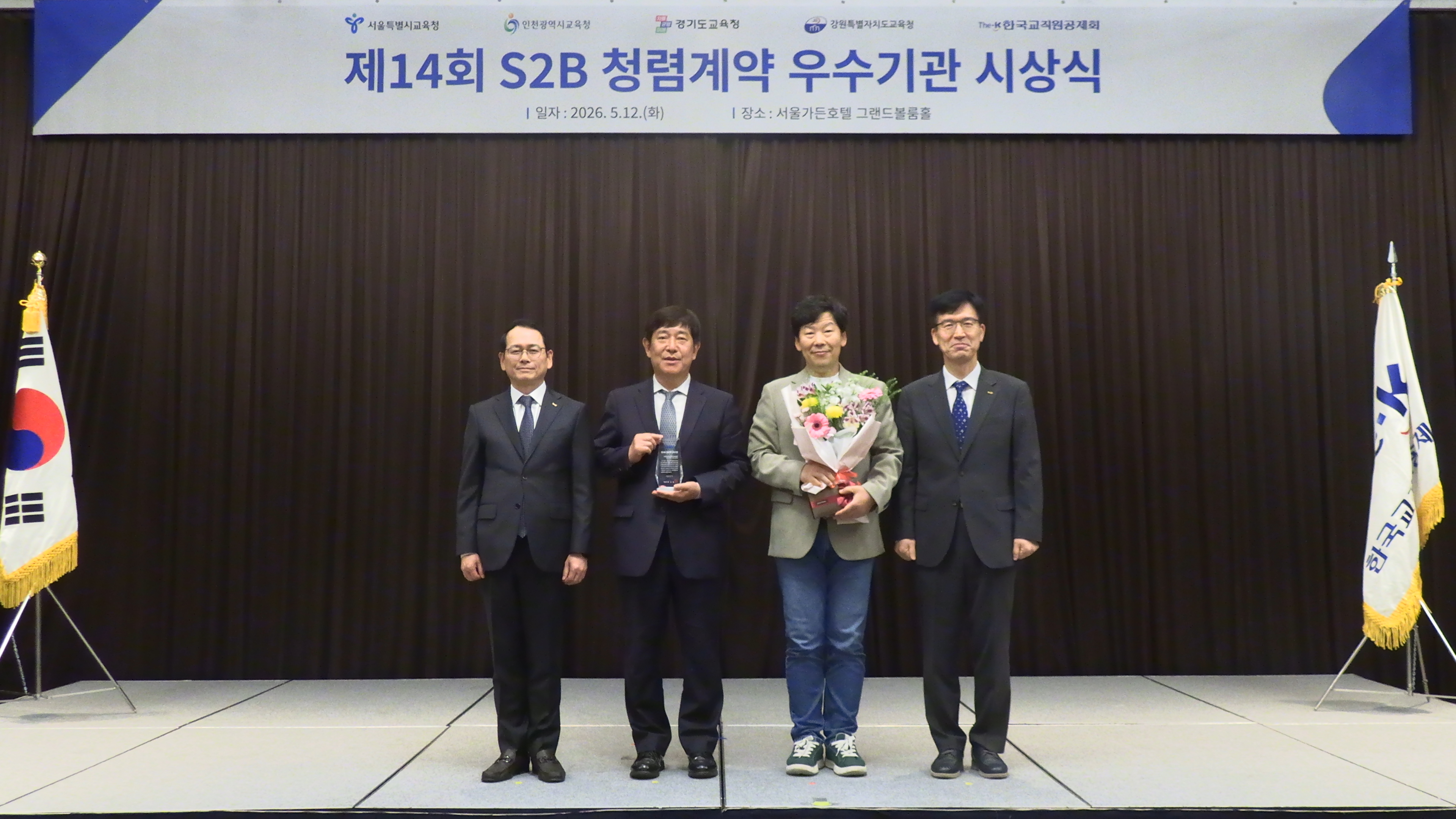 청렴계약 우수기관 12년 연속 선정